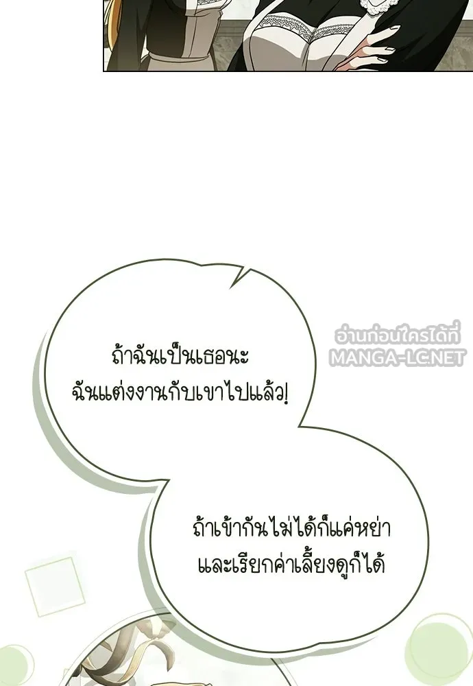 กู้ชีวิตลิขิตท่านเอิร์ล ตอนที่ 65 รูปที่ 12