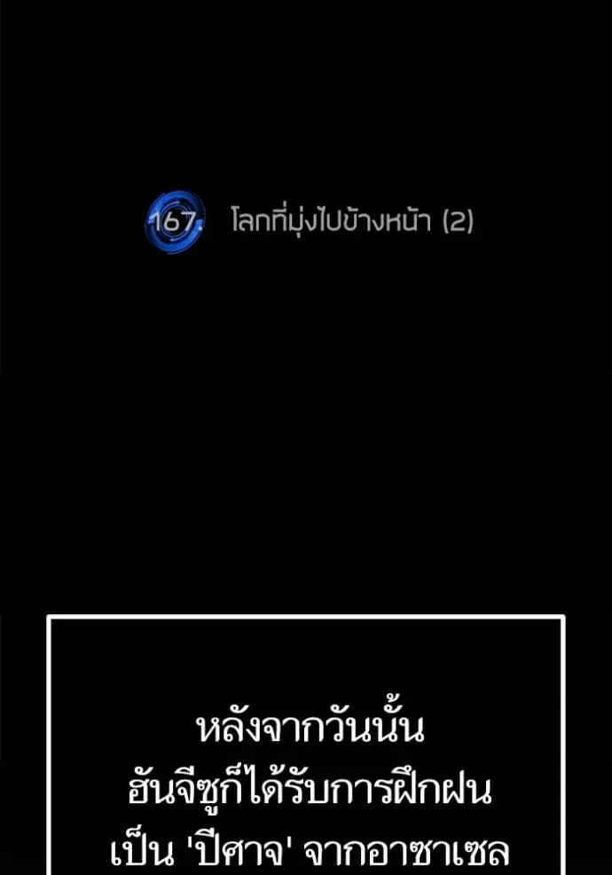 Return to Player ตอนที่ 170 รูปที่ 44