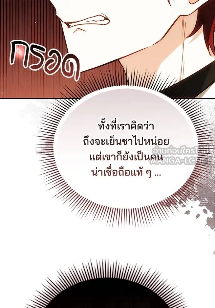 เจ้าสาวอัคนีดำ ตอนที่ 100 รูปที่ 64
