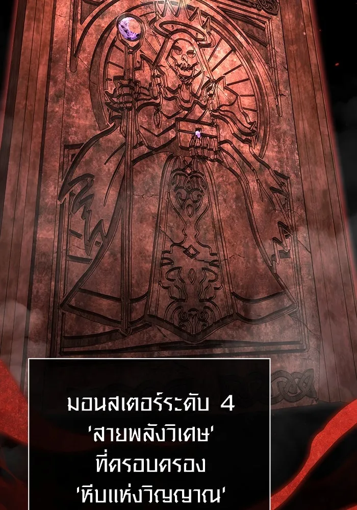 เอาชีวิตรอดในเกมฉบับคนเถื่อน ตอนที่ 93 สกิลต่อสู้ระยะประชิดอันยอดเยี่ รูปที่ 65