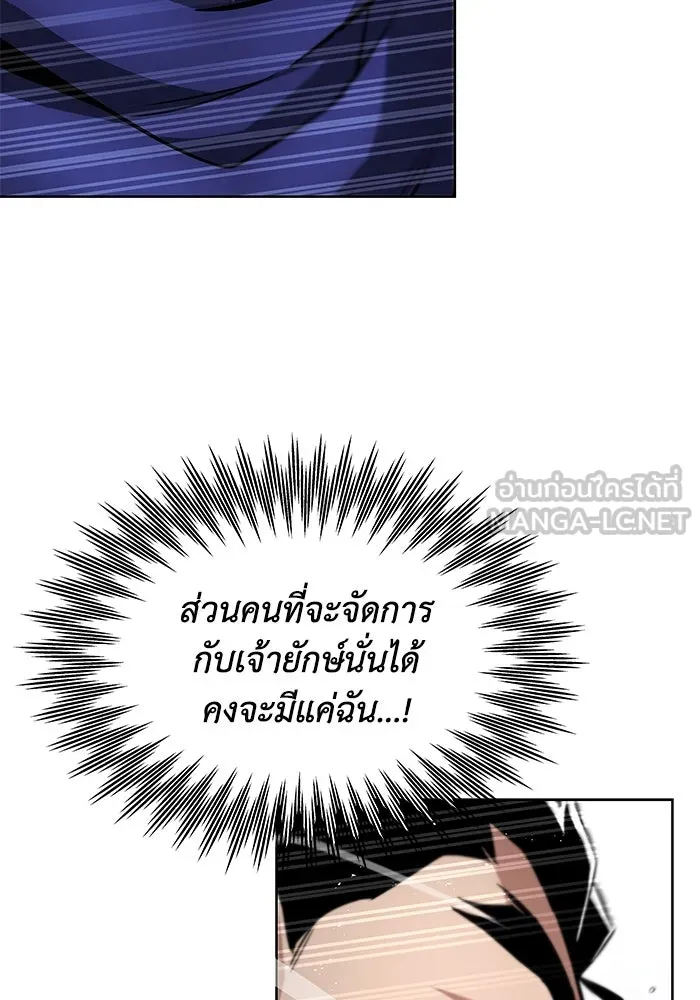ชีวิตพลิกผันของลอร์ดผู้เกียจคร้าน ตอนที่ 34 สถานการณ์ที่คาดไม่ถึง รูปที่ 120