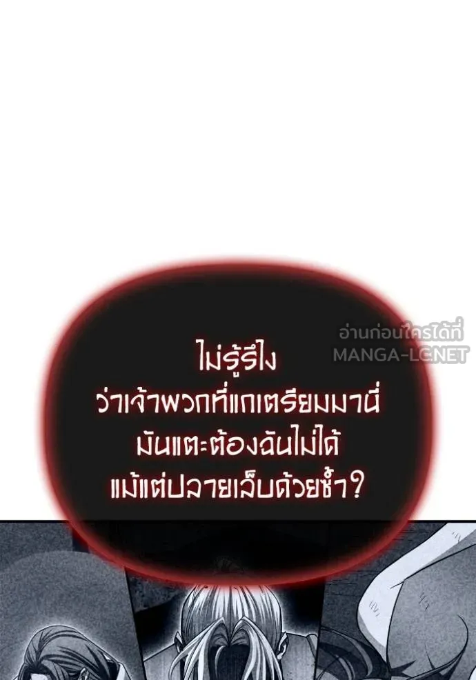 เกมของยอดมนุษย์ ตอนที่ 143 รูปที่ 26