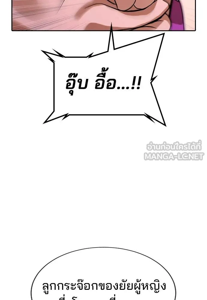 คูเซรา ตอนที่ 32 รูปที่ 242