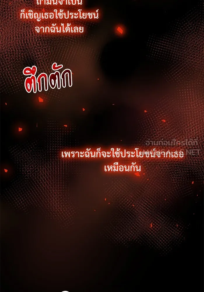 อัศวินดำล่าท้าเวลา ตอนที่ 18 รูปที่ 72