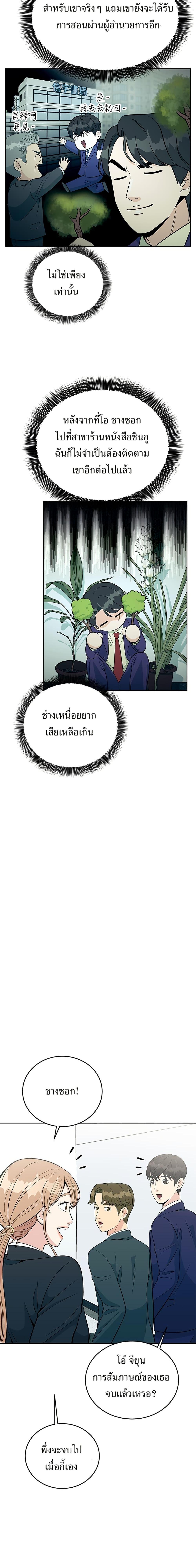 Manga-lc-com อ่านมังงะ อ่านการ์ตูน ออนไลน์ ฟรี Reincarnated as a New Employee ตอนที่ 1 2 3 4 5 6 7 8 9 10 11 12 13 14 ฟรี ไม่มีโฆษณา Manga-lc - อ่าน มังงะ อ่าน การ์ตูน ออนไลน์ อ่านมังงะ ฟรี