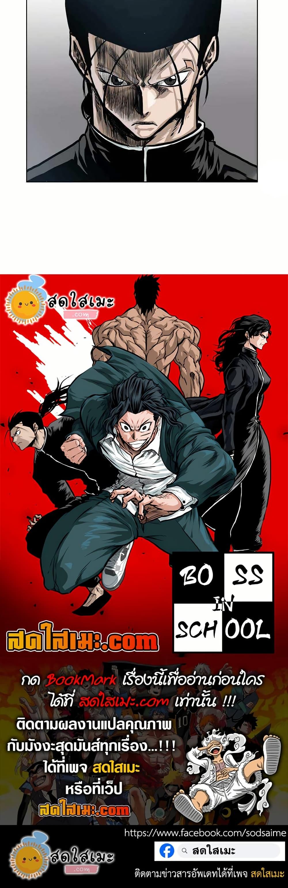 Manga-lc-com อ่านมังงะ อ่านการ์ตูน ออนไลน์ ฟรี Boss in School ตอนที่ 1 2 3 4 5 6 7 8 9 10 11 12 13 14 ฟรี ไม่มีโฆษณา Manga-lc - อ่าน มังงะ อ่าน การ์ตูน ออนไลน์ อ่านมังงะ ฟรี