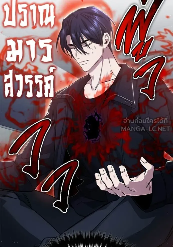 Regressor’s Life Aft ตอนที่ 96 รูปที่ 60