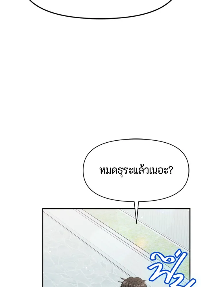 Couple Breaker ตอนที่ 26 รูปที่ 85