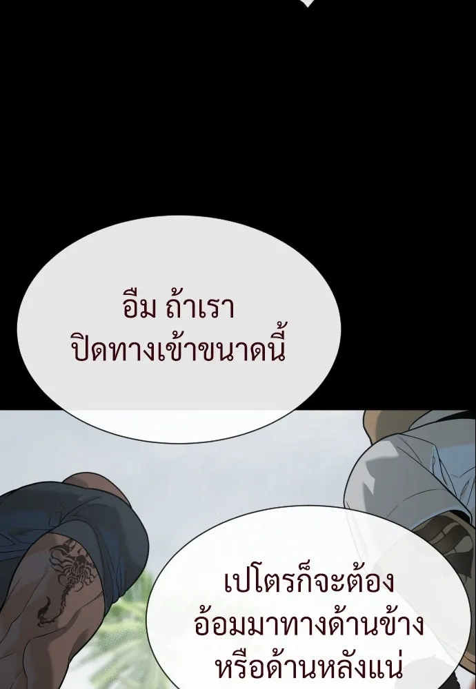 นักฆ่าย้อนวัย ตอนที่ 85 รูปที่ 145