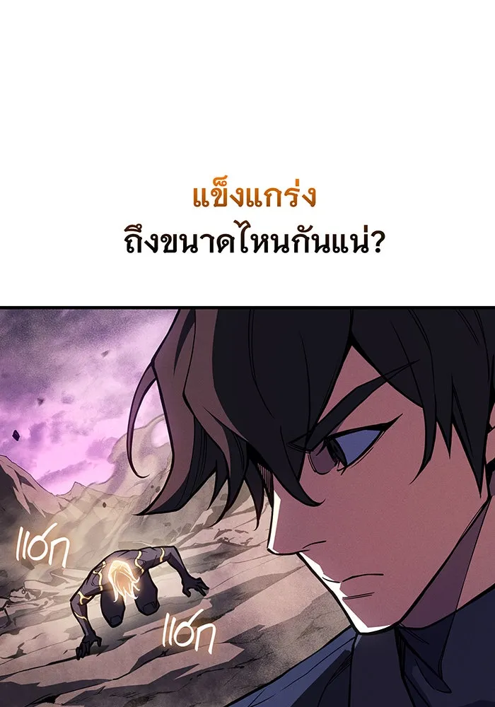เกิดใหม่พร้อมพลังแห่งราชัน ตอนที่ 122 รูปที่ 122
