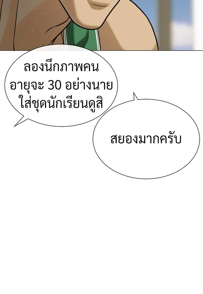 นักฆ่าย้อนวัย ตอนที่ 94 รูปที่ 182
