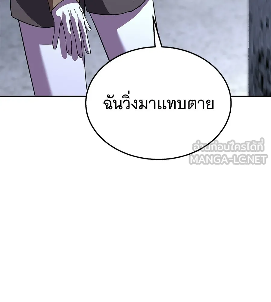 ถึกทนแทงก์แรงก์ C ตอนที่ 51 รูปที่ 234