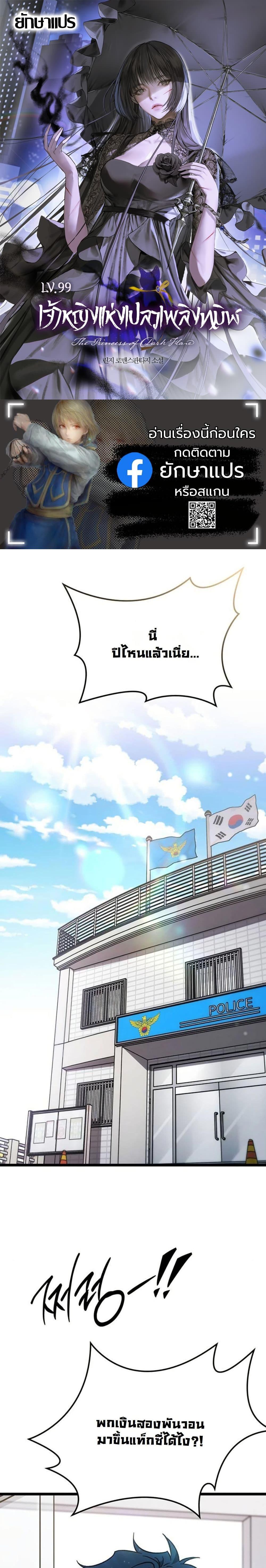 Manga-lc-com อ่านมังงะ อ่านการ์ตูน ออนไลน์ ฟรี LV. 99 The Princess of Dark Flare ตอนที่ 1 2 3 4 5 6 7 8 9 10 11 12 13 14 ฟรี ไม่มีโฆษณา Manga-lc - อ่าน มังงะ อ่าน การ์ตูน ออนไลน์ อ่านมังงะ ฟรี