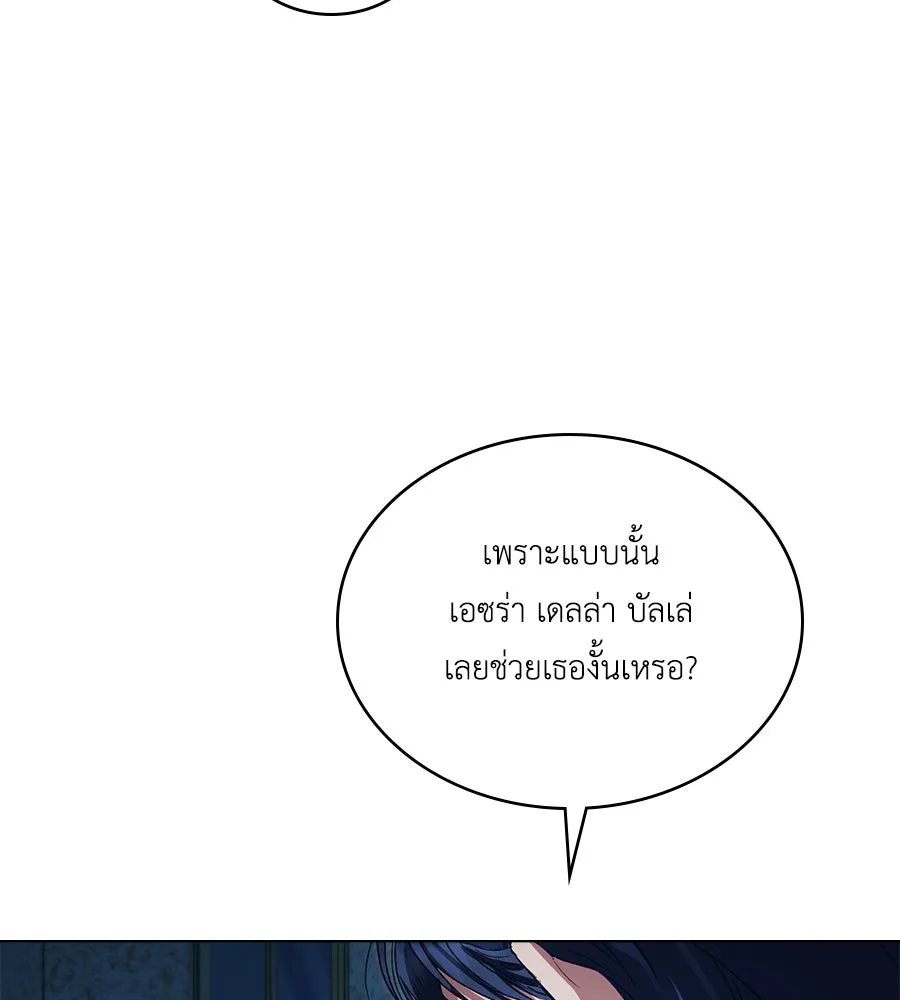 เล่ห์รักชนชั้นสูง ตอนที่ 48 รูปที่ 47