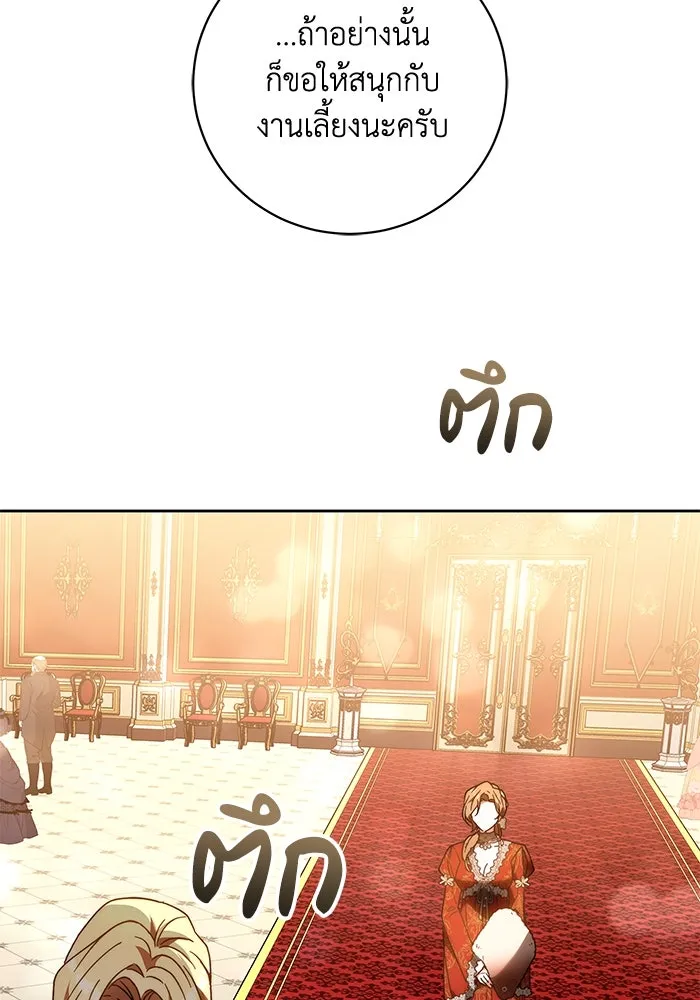 ย้อนเวลาพลิกชะตาทายาท ตอนที่ 21 รูปที่ 41