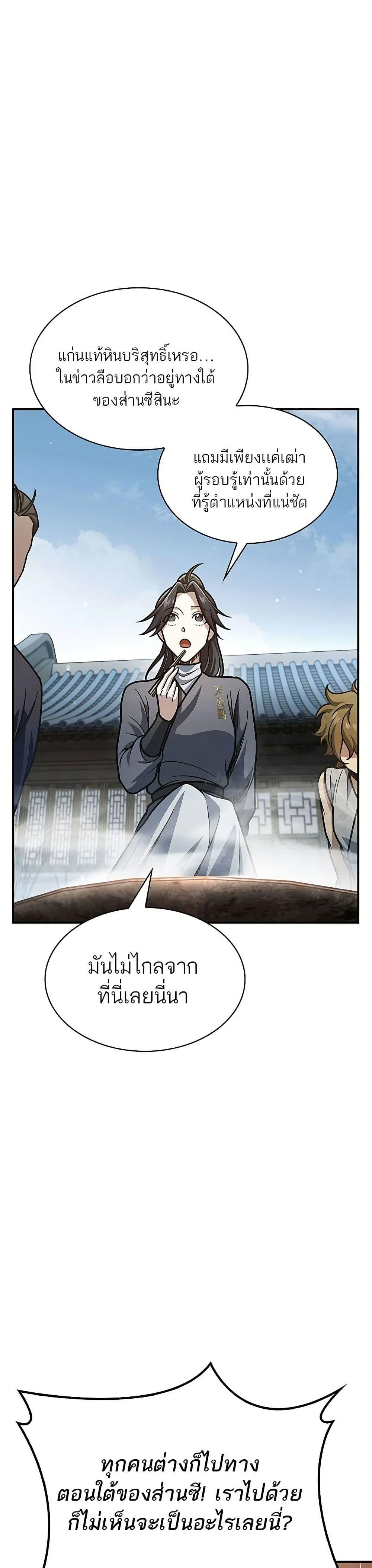 Manga-lc-com อ่านมังงะ อ่านการ์ตูน ออนไลน์ ฟรี Heavenly Grand Archive’s Young Master ตอนที่ 1 2 3 4 5 6 7 8 9 10 11 12 13 14 ฟรี ไม่มีโฆษณา Manga-lc - อ่าน มังงะ อ่าน การ์ตูน ออนไลน์ อ่านมังงะ ฟรี