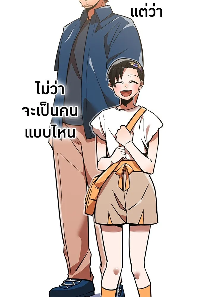 เพลเยอร์เลือดเทวะ ตอนที่ 21 ความตายอันธการ ① รูปที่ 5