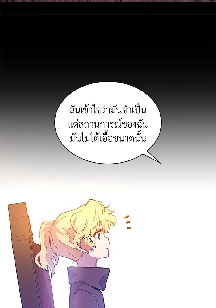 ฟิลเลียโรเซ่กับคำทำนายแห่งมงกุฎหนาม ตอนที่ 46 รูปที่ 43