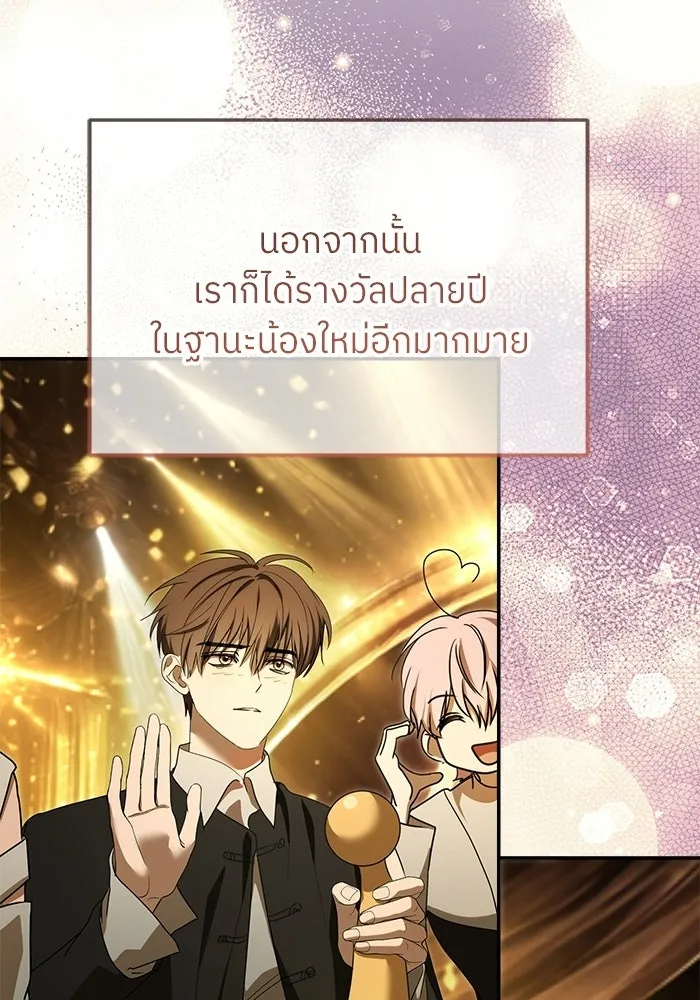 ย้อนเวลามาเป็นมักเน่ ตอนที่ 83 รูปที่ 64