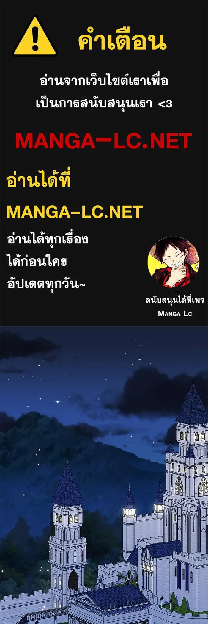 แมวน้อยในรังหมาป่า ตอนที่ 67 รูปที่ 1