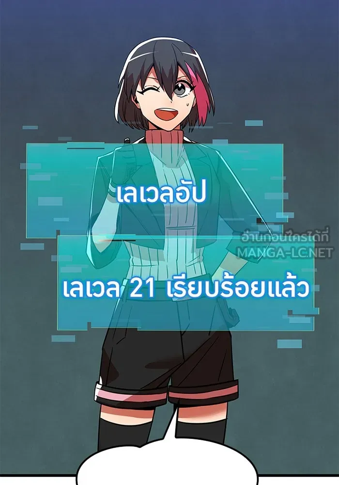 เพลเยอร์เลือดเทวะ ตอนที่ 11 สเตจ  สุสานทหาร ② รูปที่ 147