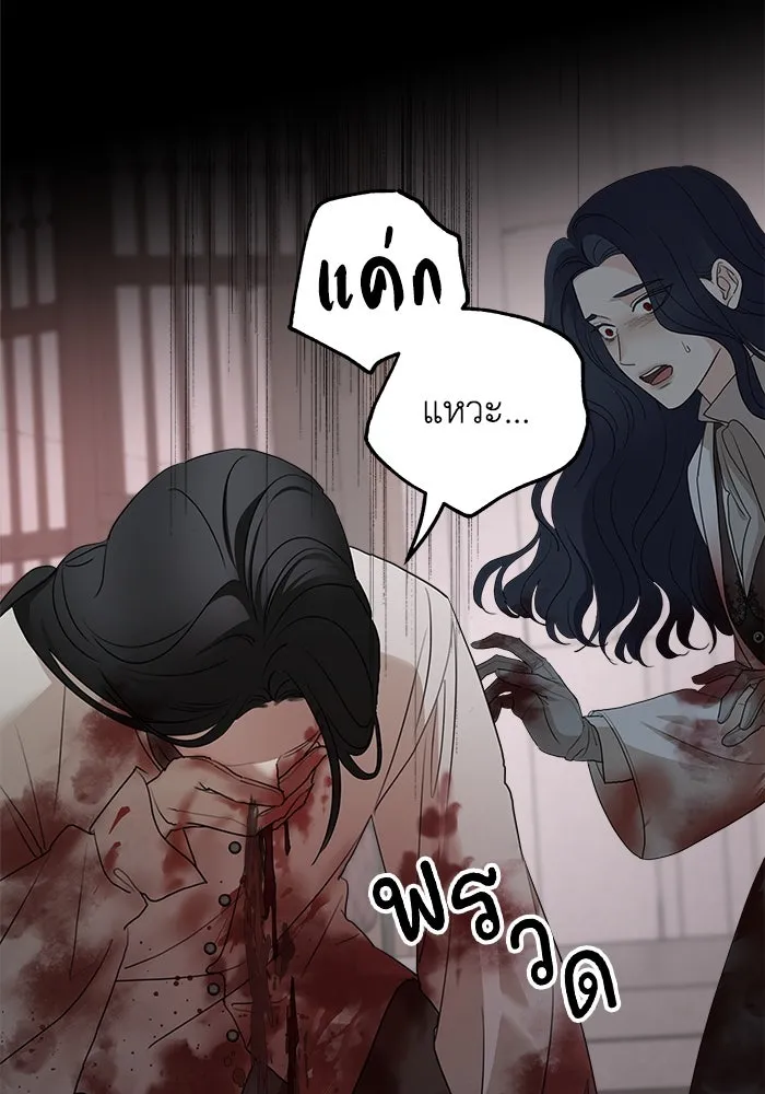 ครอบครัวสามีเห็นทีจะคลั่งรัก ตอนที่ 91 รูปที่ 86