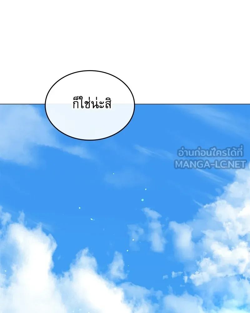 กำราบรักร้ายนายจอมพยศ ตอนที่ 62 รูปที่ 72