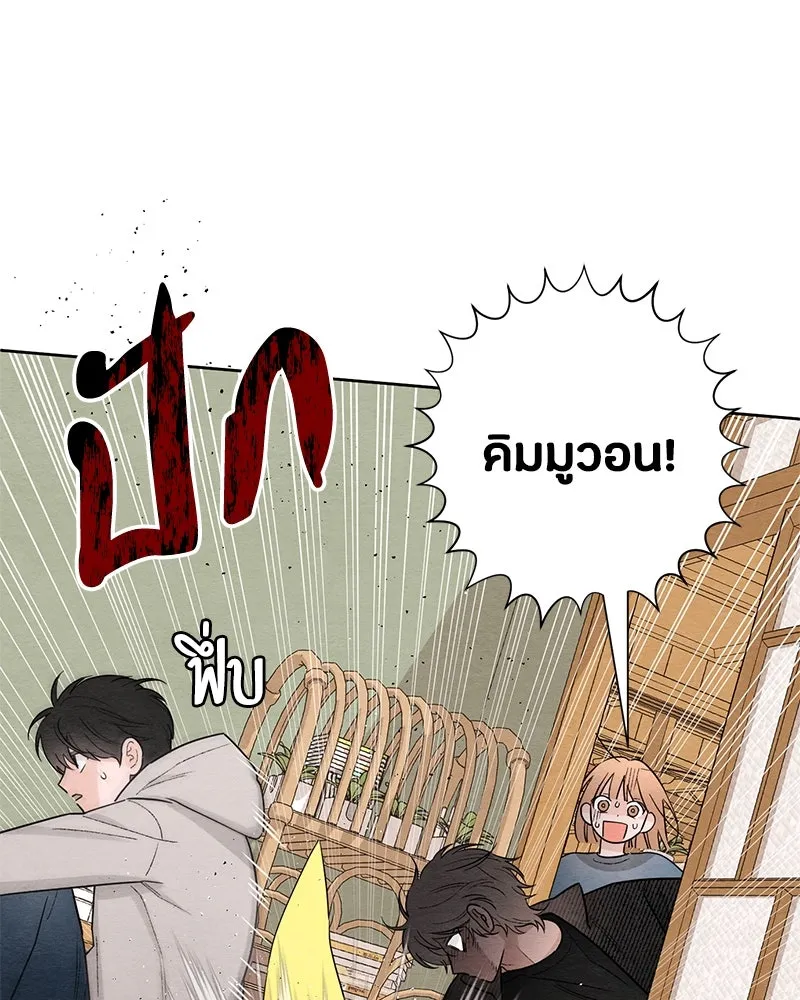 เป็นวัยรุ่นมันเหนื่อย ตอนที่ 28 รูปที่ 11