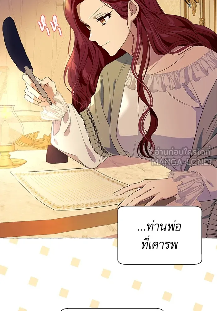 นึกว่าเป็นอิเซไคธรรมดา ตอนที่ 13 รูปที่ 90