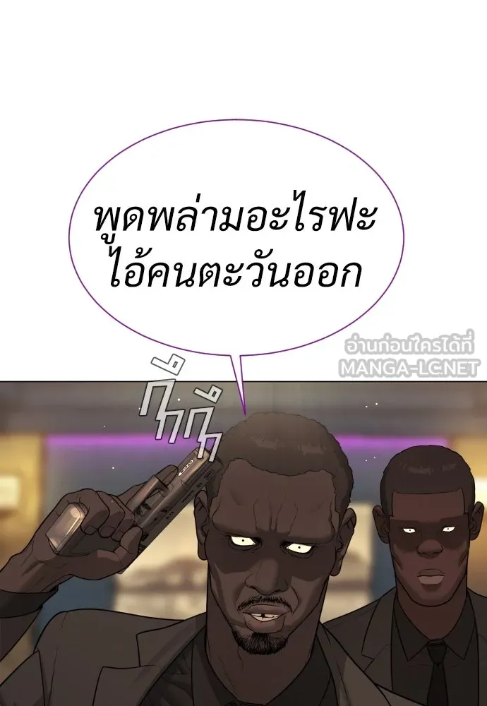 นักฆ่าย้อนวัย ตอนที่ 29 รูปที่ 231