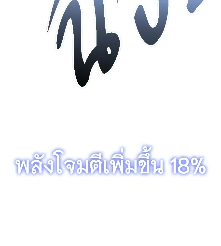ถึกทนแทงก์แรงก์ C ตอนที่ 29 รูปที่ 142