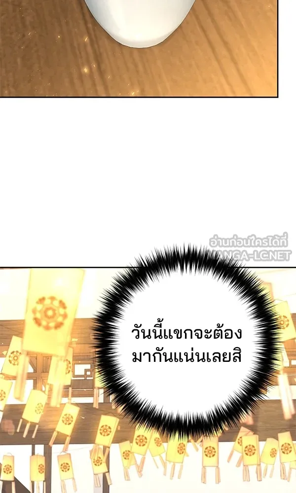 พอแล้วขันที อยากมีเจ้าโลก ตอนที่ 16 รูปที่ 84