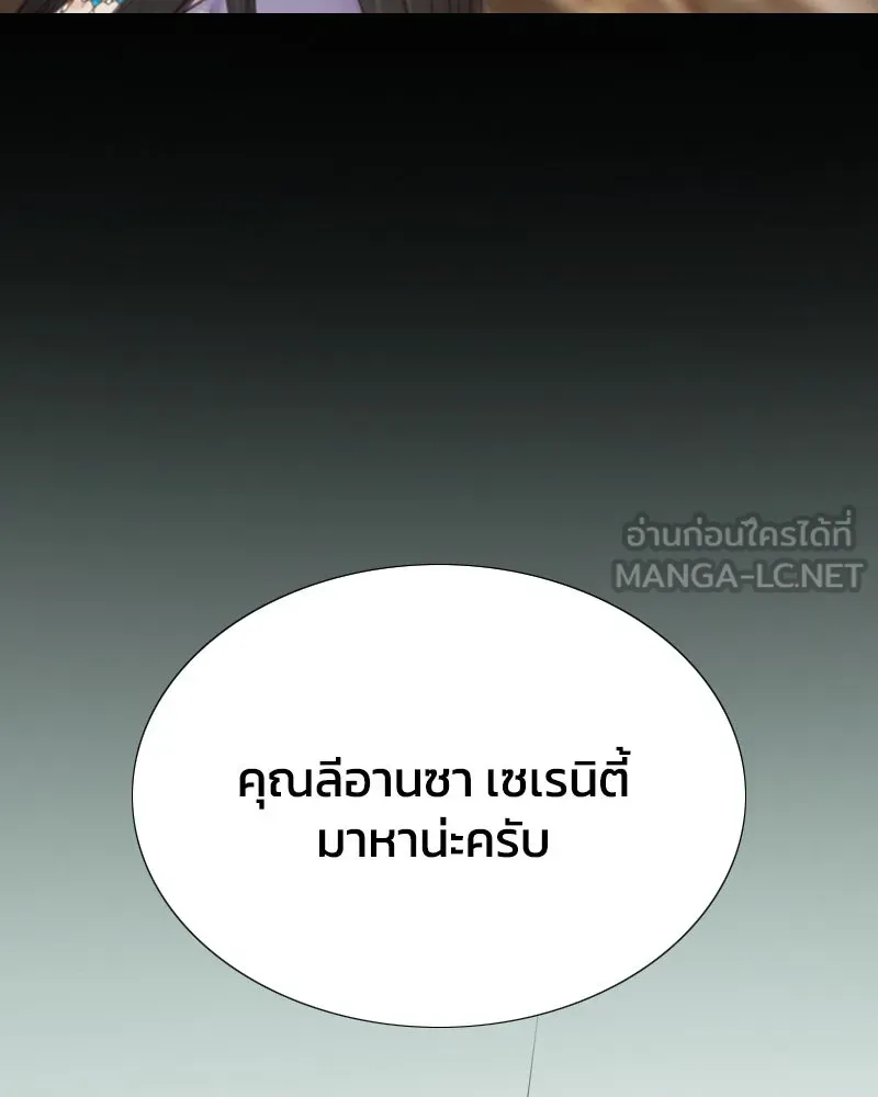 เซเรน่า ตอนที่ 3 รูปที่ 18
