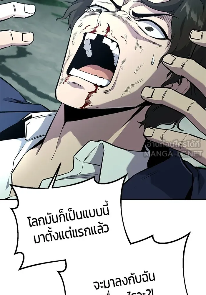 นักออกแบบเขาวงกตระดับชาติ ตอนที่ 7 รูปที่ 108