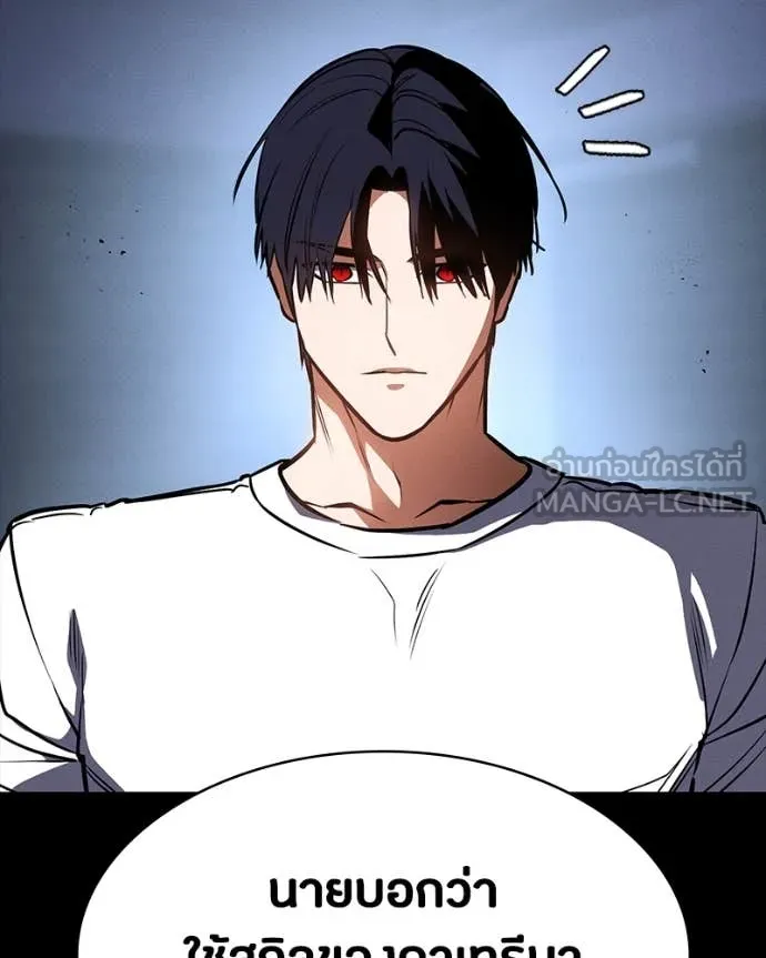 มือสังหารพันธุ์อมตะ ตอนที่ 32 รูปที่ 122