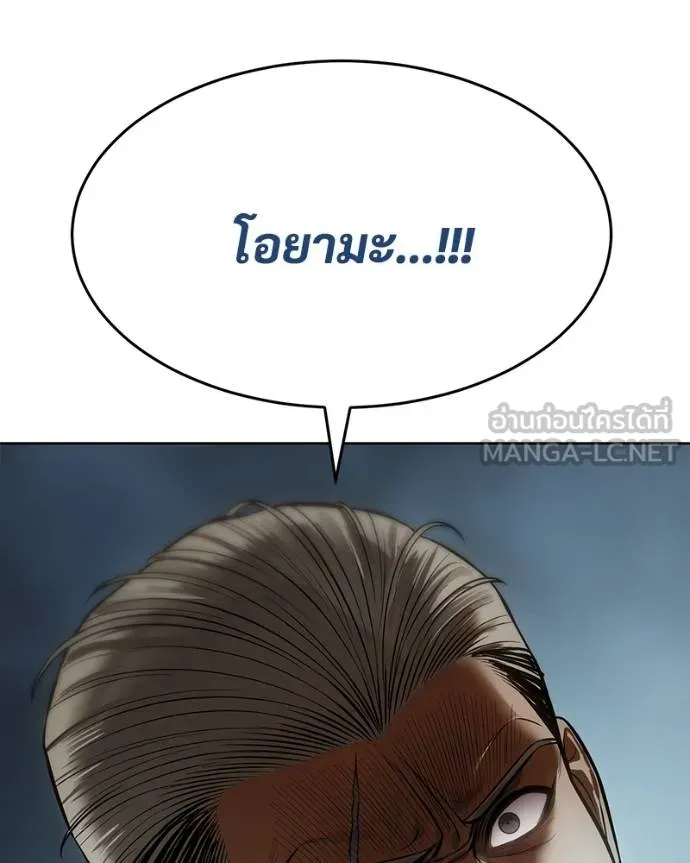 Baek XX ตอนที่ 112 รูปที่ 92