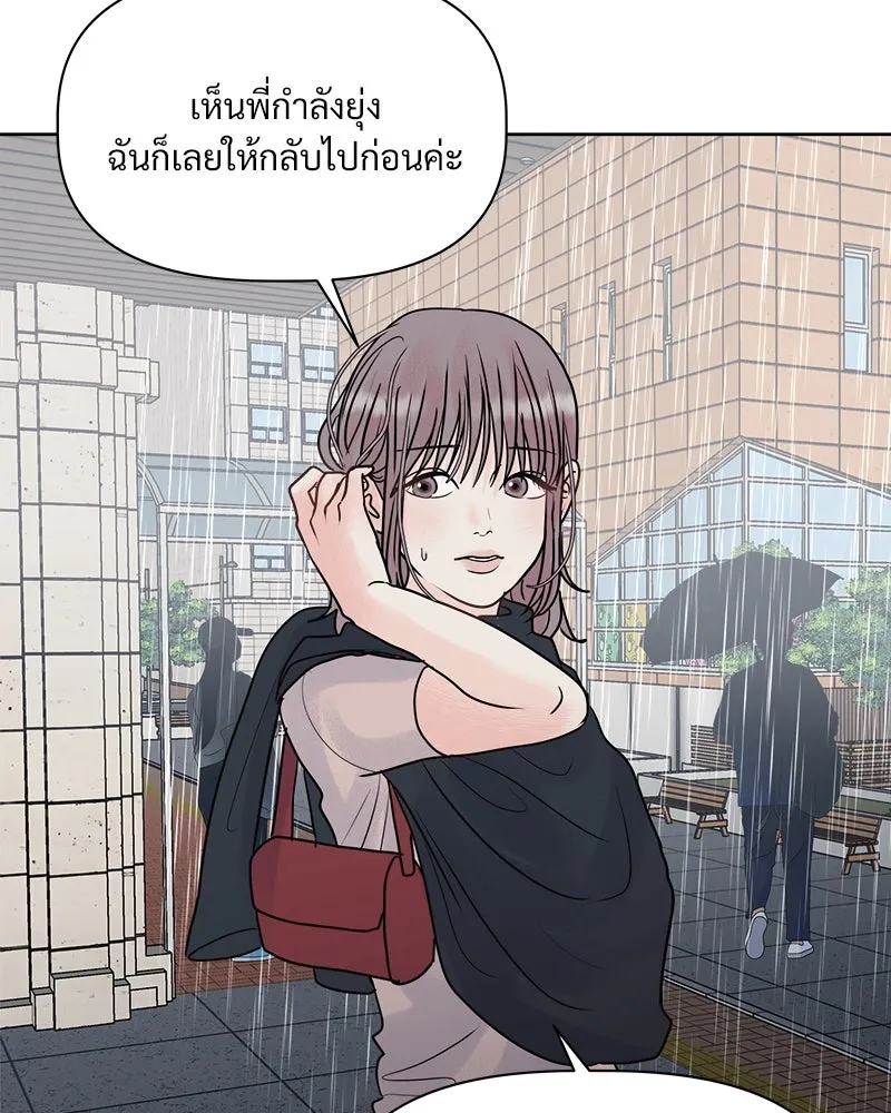 รักนี้ไม่ต้องมีเซนส์ ตอนที่ 11 รูปที่ 47