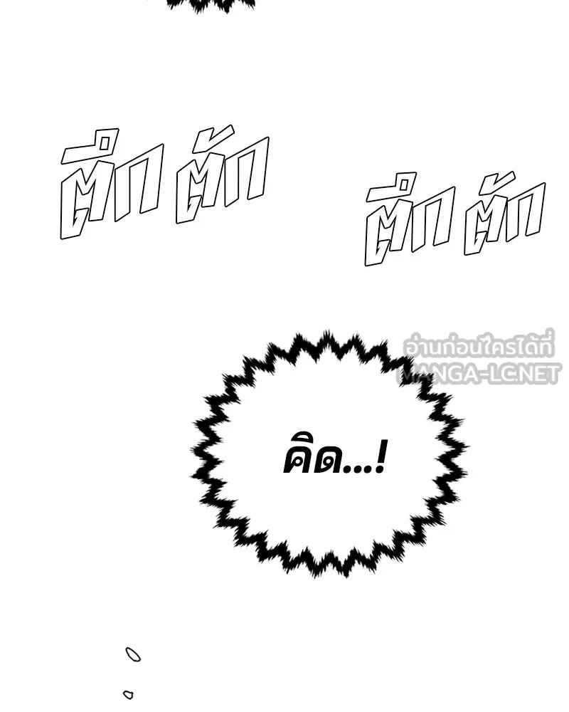 Player ตอนที่ 116 รูปที่ 120