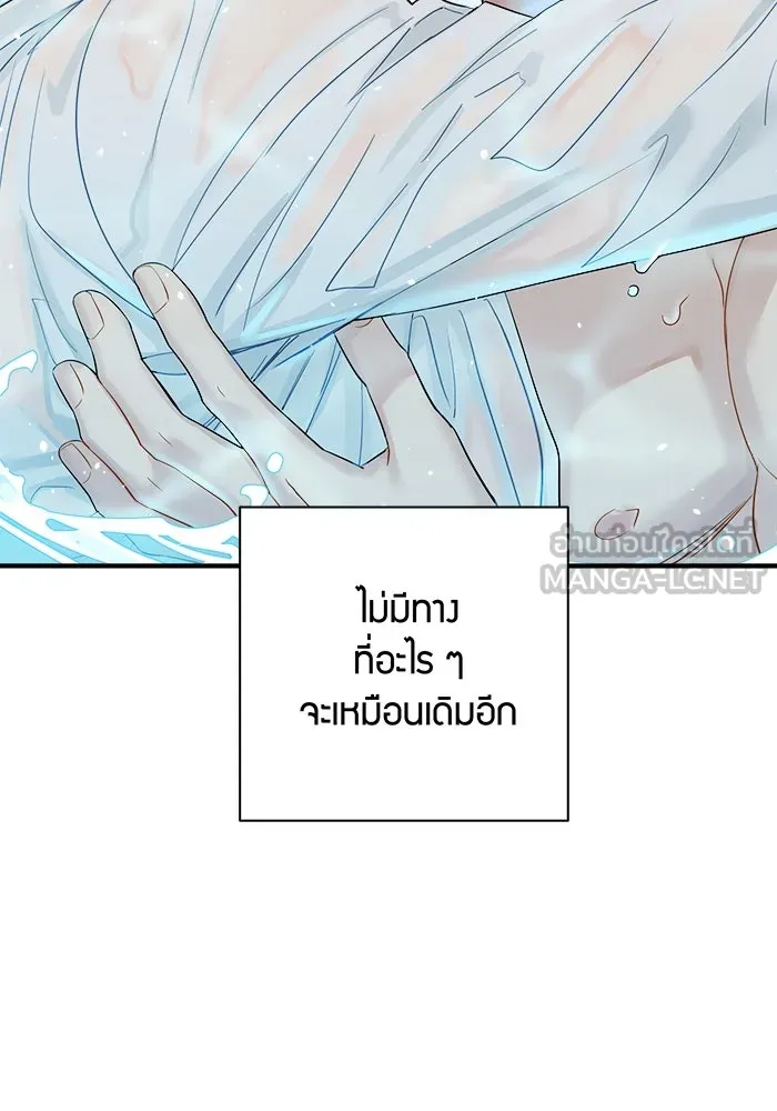 Good Gosh Daddy ตอนที่ 24 ไม่เหมือนเดิม รูปที่ 63