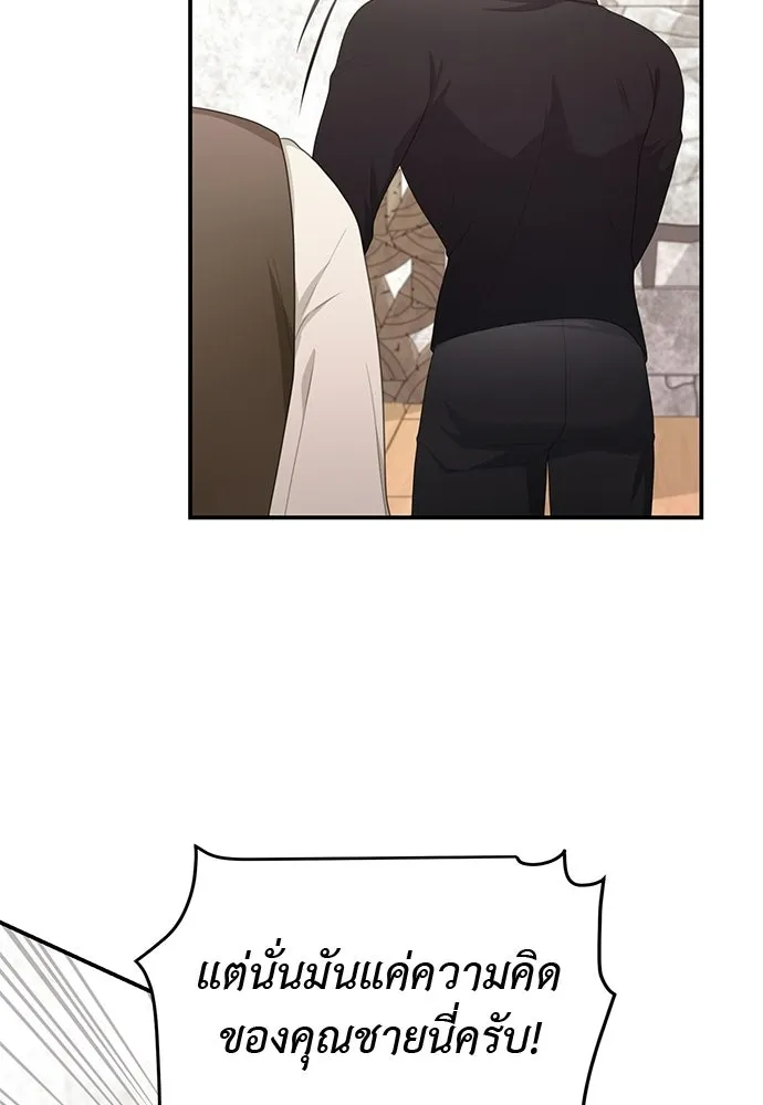 สาวใช้อย่างฉัน ขอเลือกหันหลังให้นาย ตอนที่ 36 รูปที่ 49