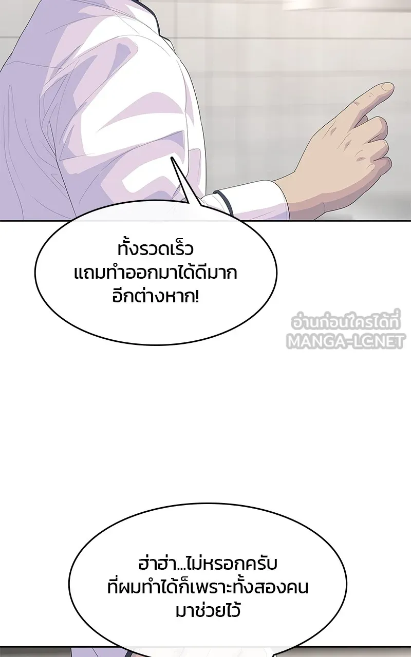 บันทึกครัวค่ายทหาร ตอนที่ 207 รูปที่ 48
