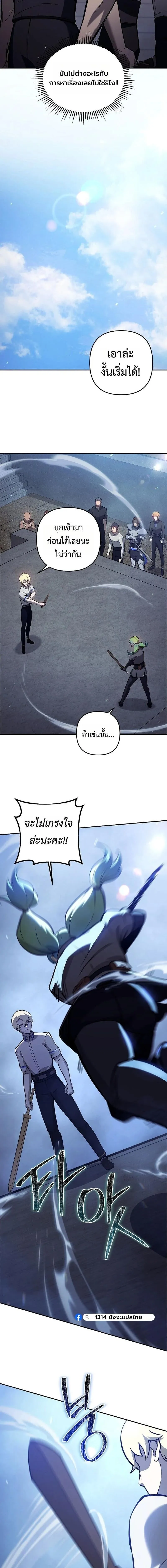 The Mad Dog of the Duke_s Estate ตอนที่ ตอนที่ 35 รูปที่ 13