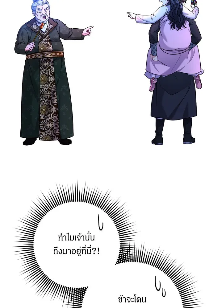 ข้าเนี่ยนะเป็นพระสนม ตอนที่ 25 เจ้าก็มีเรื่องเจ็บปวดเหมือนกัน รูปที่ 149