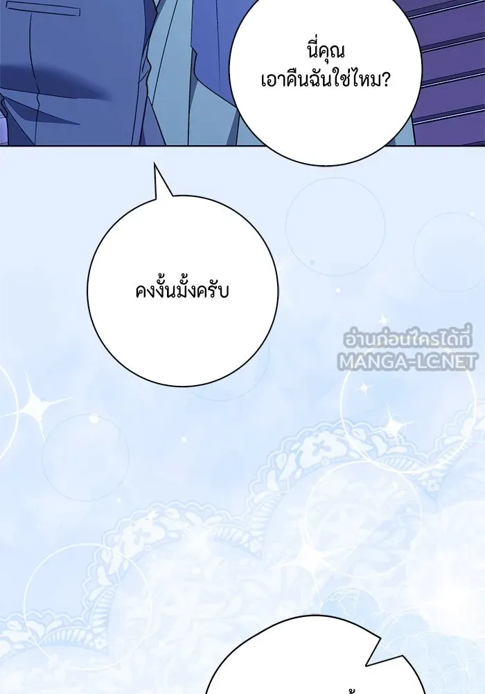 ขอวิธีส่งสามีลงนรก ตอนที่ 28 รูปที่ 84