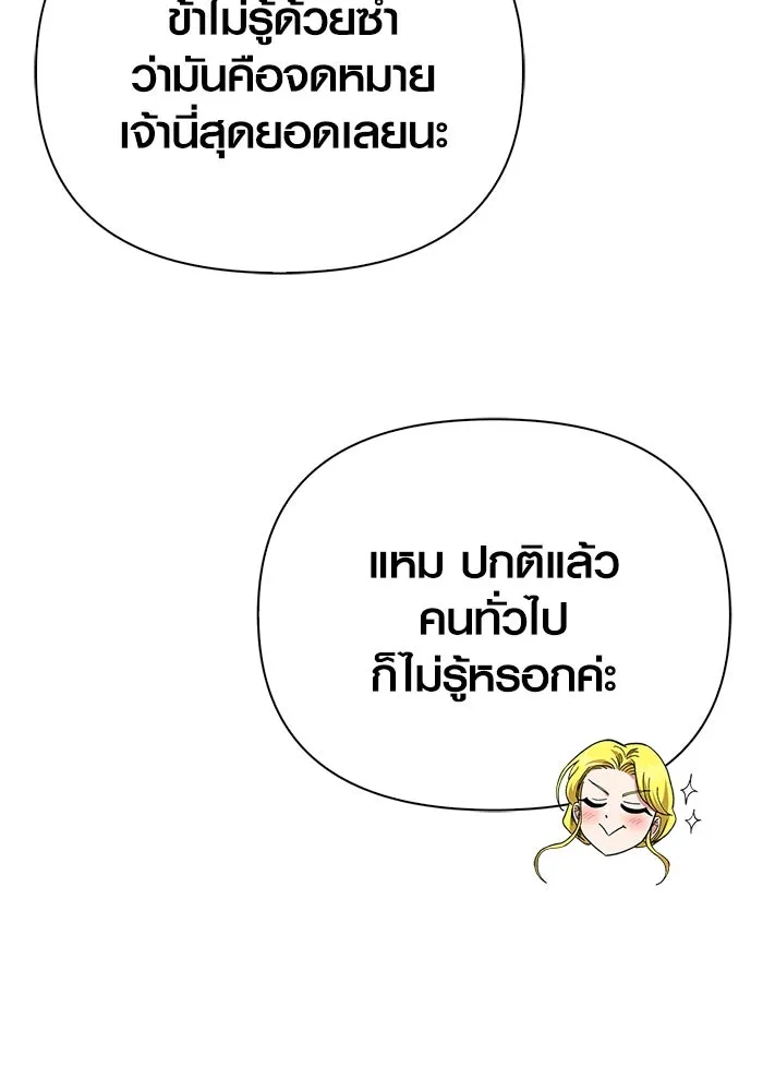 เอาชีวิตรอดในเกมฉบับคนเถื่อน ตอนที่ 55 โกสต์บัสเตอร์ รูปที่ 128