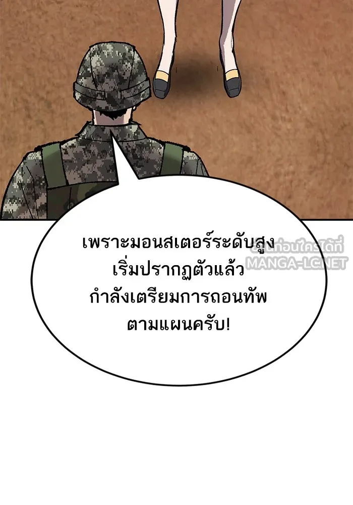 ยอดคนเลเวลทะลุ ตอนที่ 88 สุดยอดนักเวท รูปที่ 159