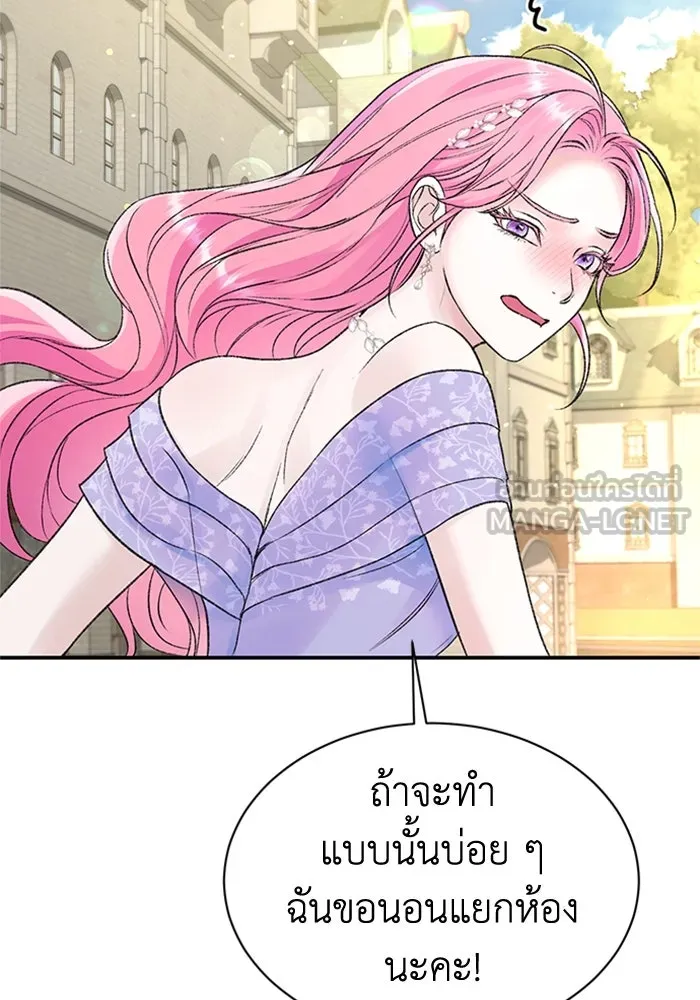 ไหนบอกว่าฉันใกล้ตาย ตอนที่ 46 รูปที่ 60