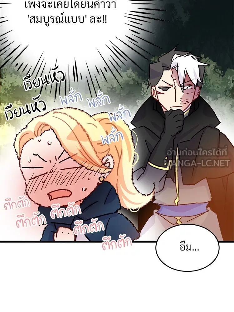 Bring the Love ตอนที่ 49 รูปที่ 24