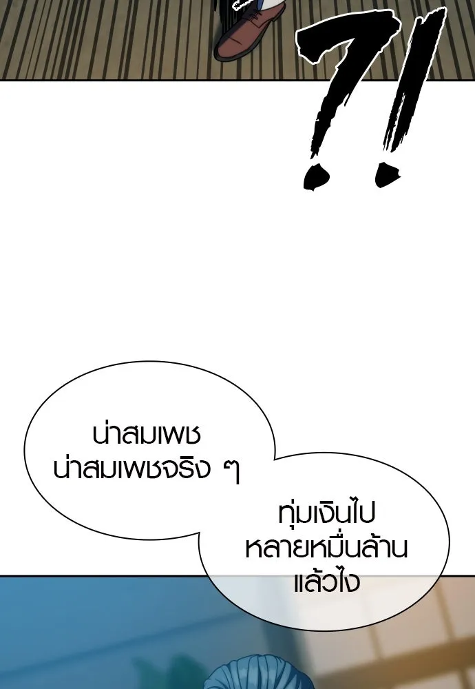 นักรบแช่แข็ง ตอนที่ 37 รูปที่ 112