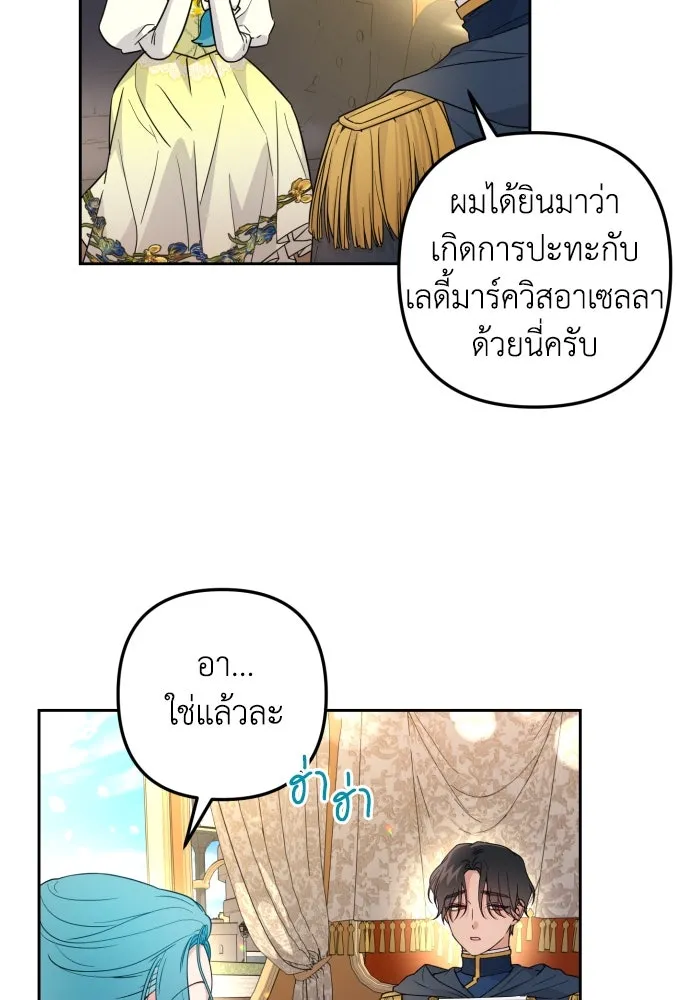 เลดี้มินต์ ตอนที่ 31 รูปที่ 49